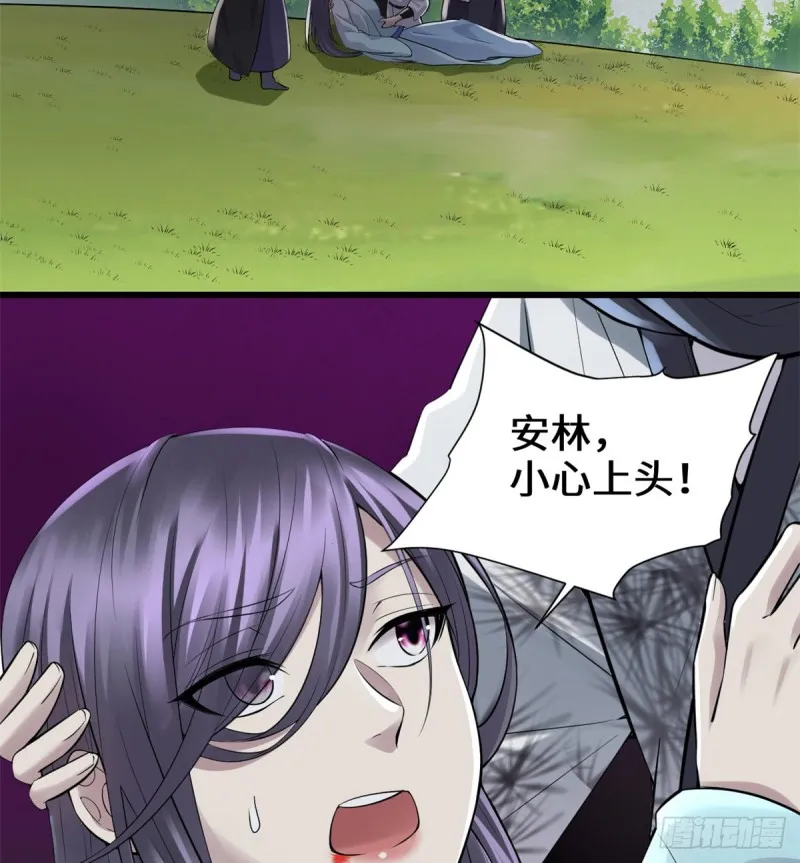 第64话 都没我能打 第3页