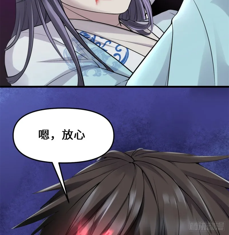 第64话 都没我能打 第4页