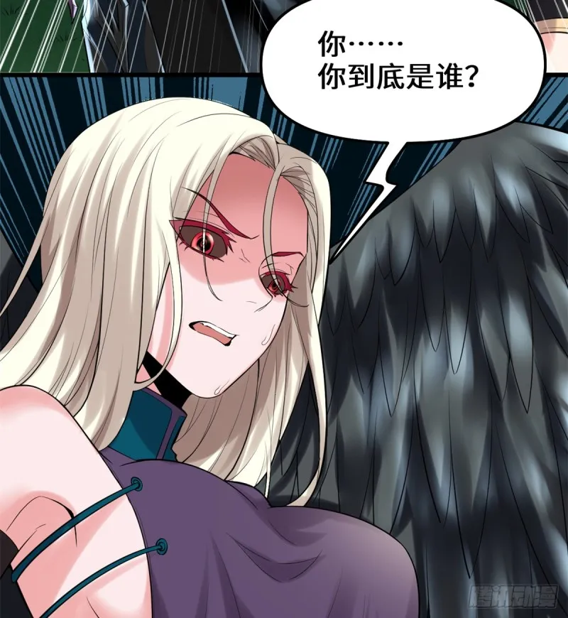 第64话 都没我能打 第23页
