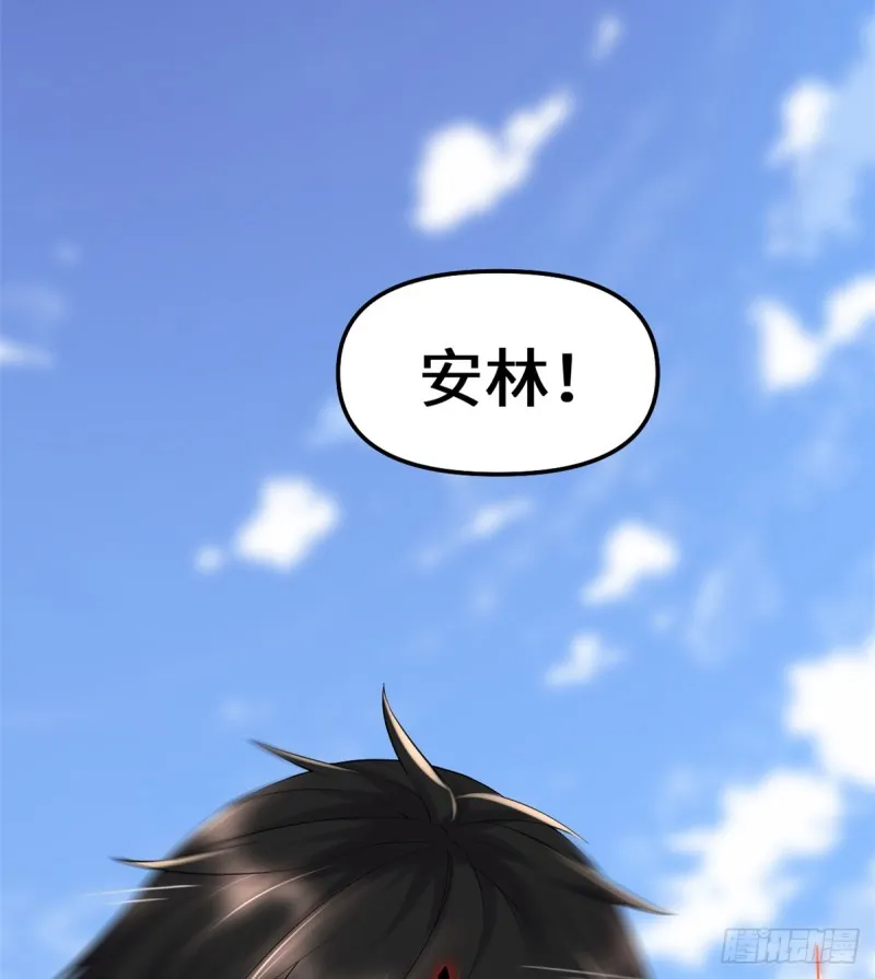 第64话 都没我能打 第26页