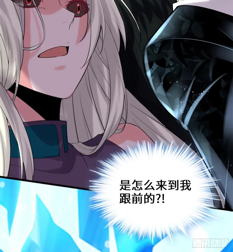 第64话 都没我能打 第29页