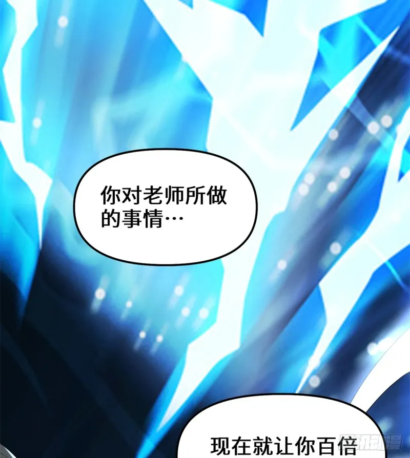第64话 都没我能打 第30页