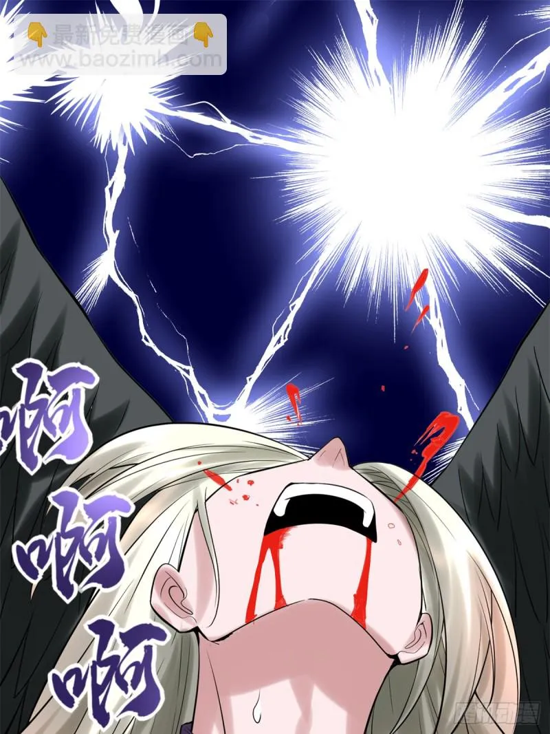 第64话 都没我能打 第33页