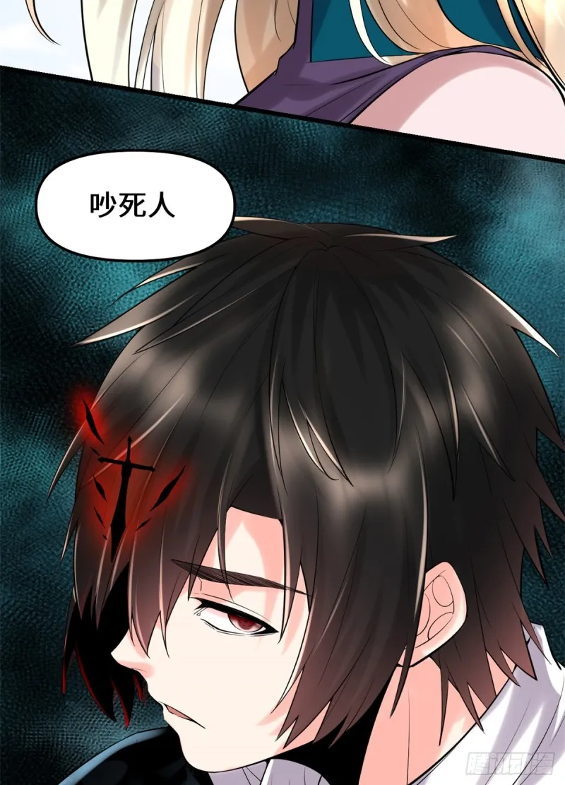 第64话 都没我能打 第36页