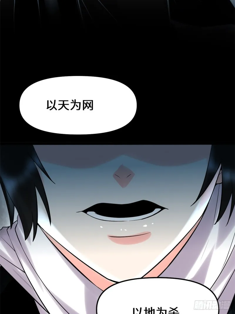 第64话 都没我能打 第40页