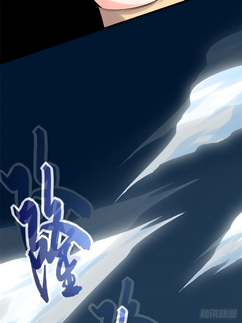 第64话 都没我能打 第42页