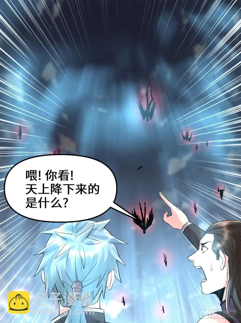 第64话 都没我能打 第45页