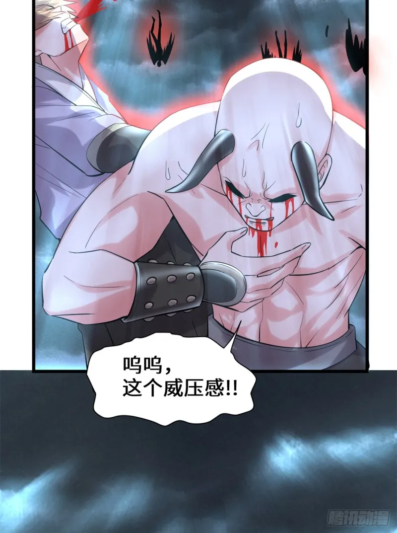 第64话 都没我能打 第47页