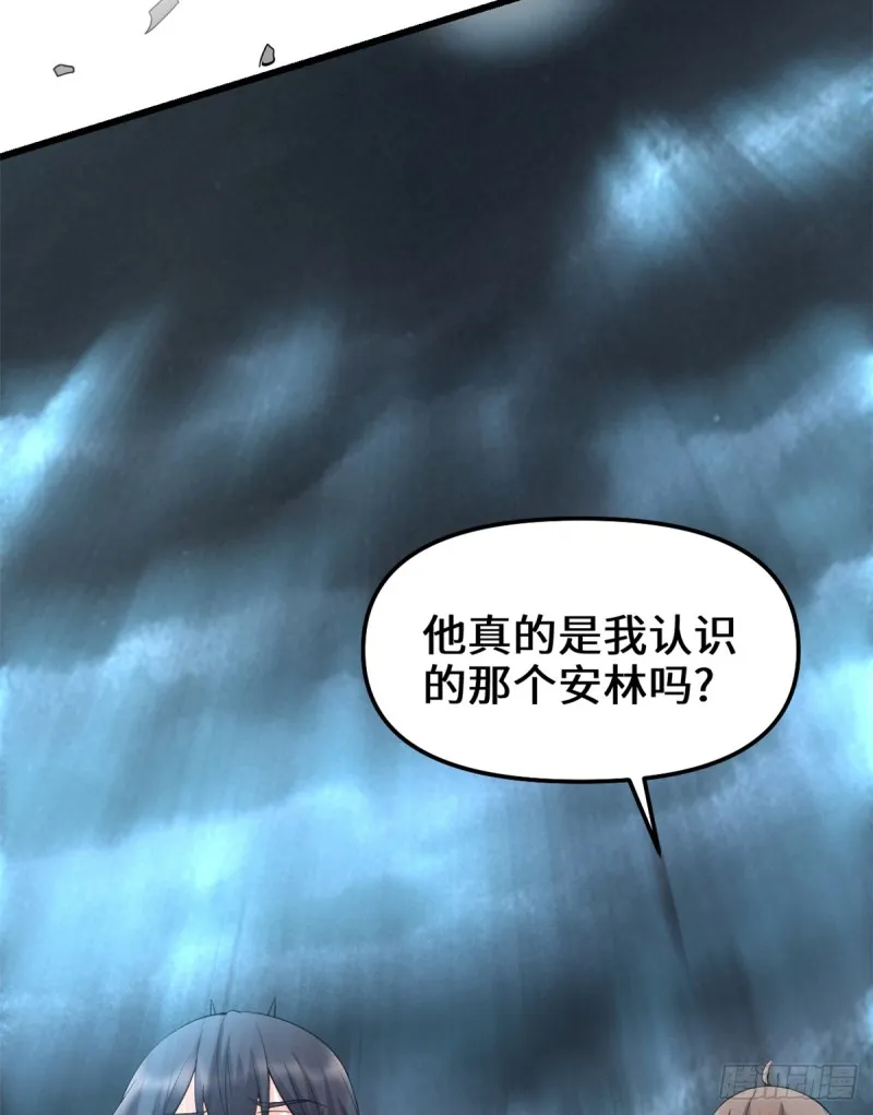 第64话 都没我能打 第51页