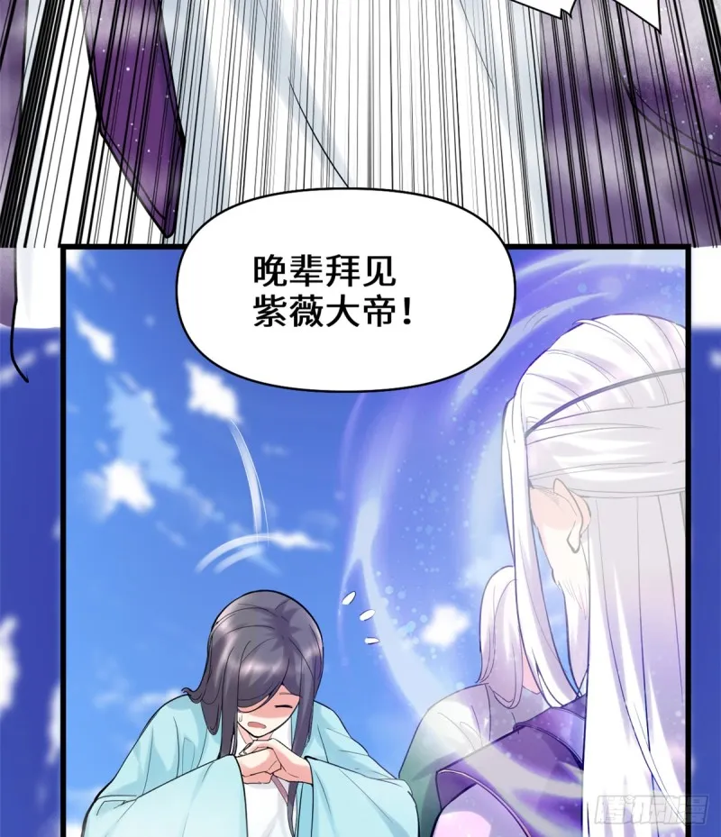 第66话 猴哥！猴哥！ 第5页