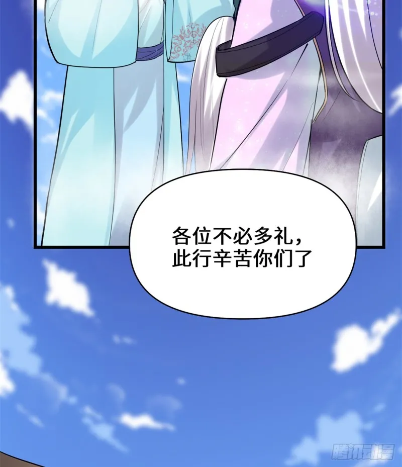 第66话 猴哥！猴哥！ 第6页