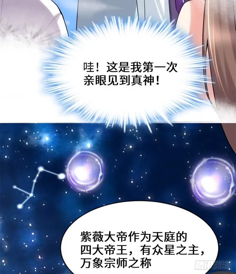 第66话 猴哥！猴哥！ 第8页