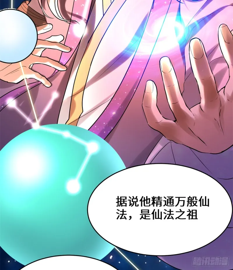 第66话 猴哥！猴哥！ 第10页