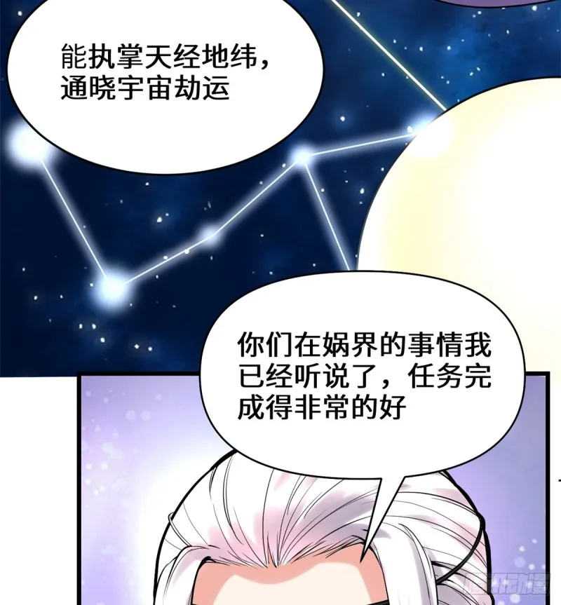 第66话 猴哥！猴哥！ 第11页