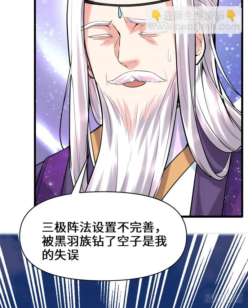 第66话 猴哥！猴哥！ 第12页