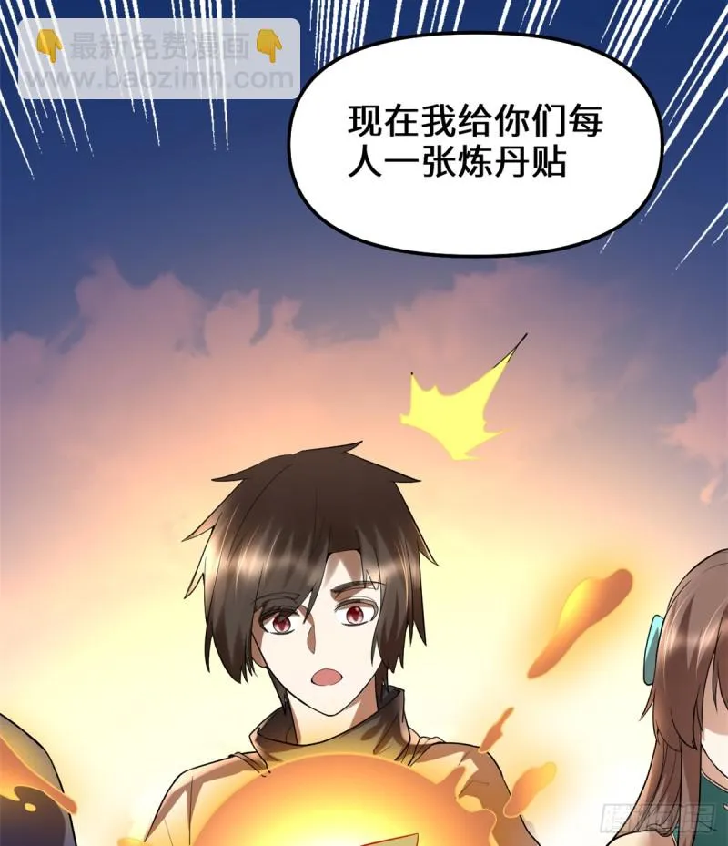 第66话 猴哥！猴哥！ 第13页
