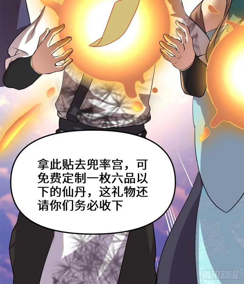 第66话 猴哥！猴哥！ 第14页
