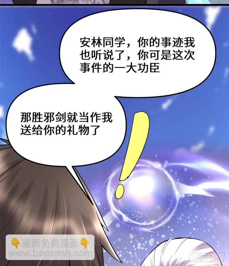 第66话 猴哥！猴哥！ 第15页