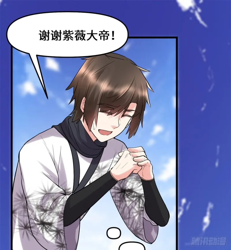 第66话 猴哥！猴哥！ 第17页