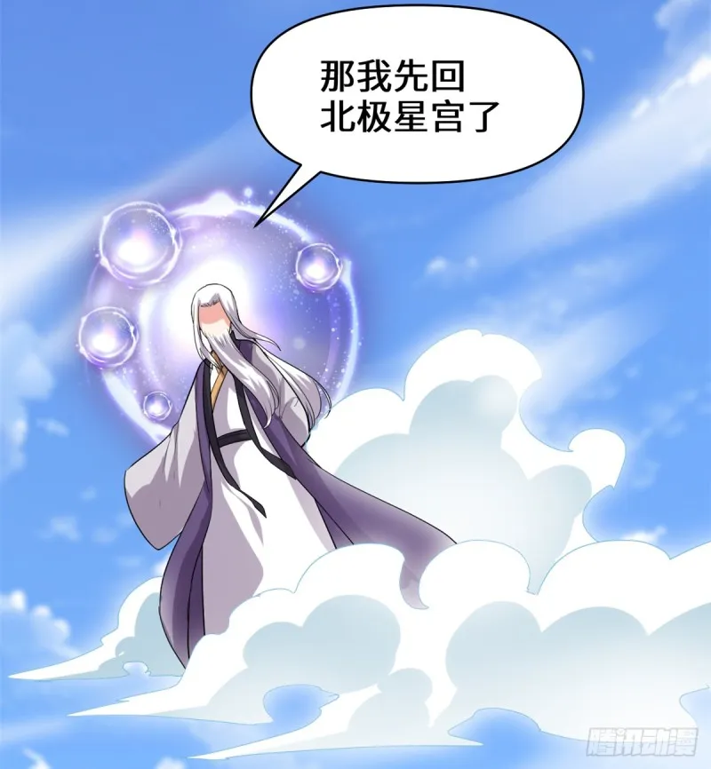 第66话 猴哥！猴哥！ 第19页