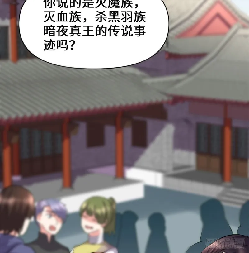 第66话 猴哥！猴哥！ 第27页