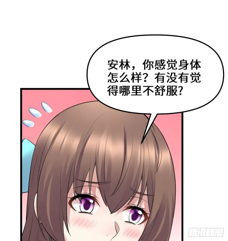 第65话 氪金玩家 第7页