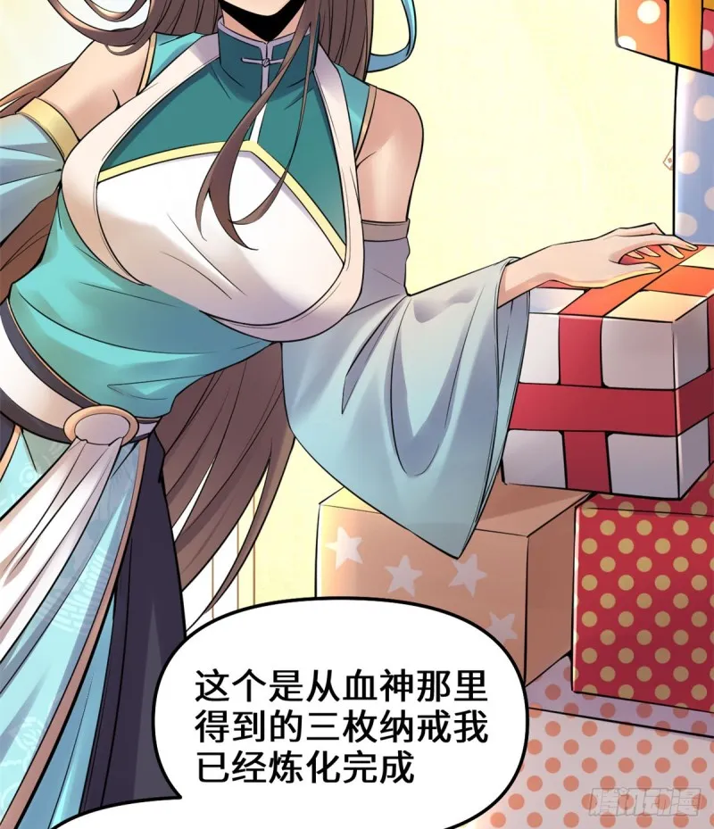 第65话 氪金玩家 第14页