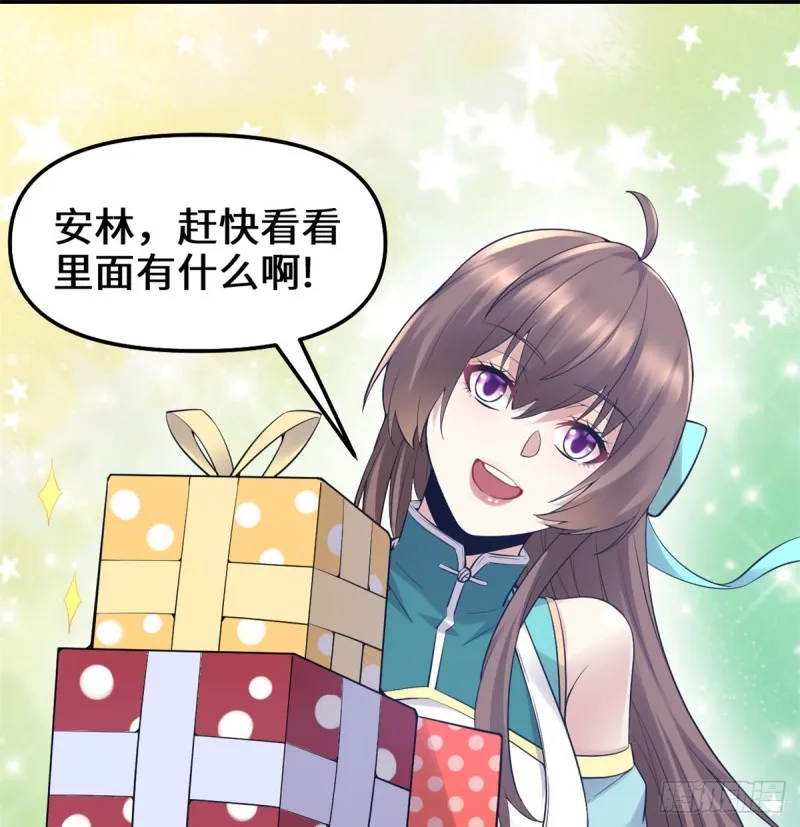 第65话 氪金玩家 第16页