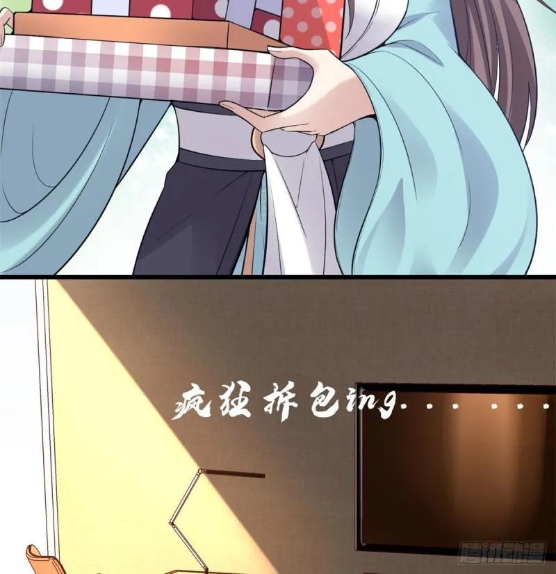第65话 氪金玩家 第17页