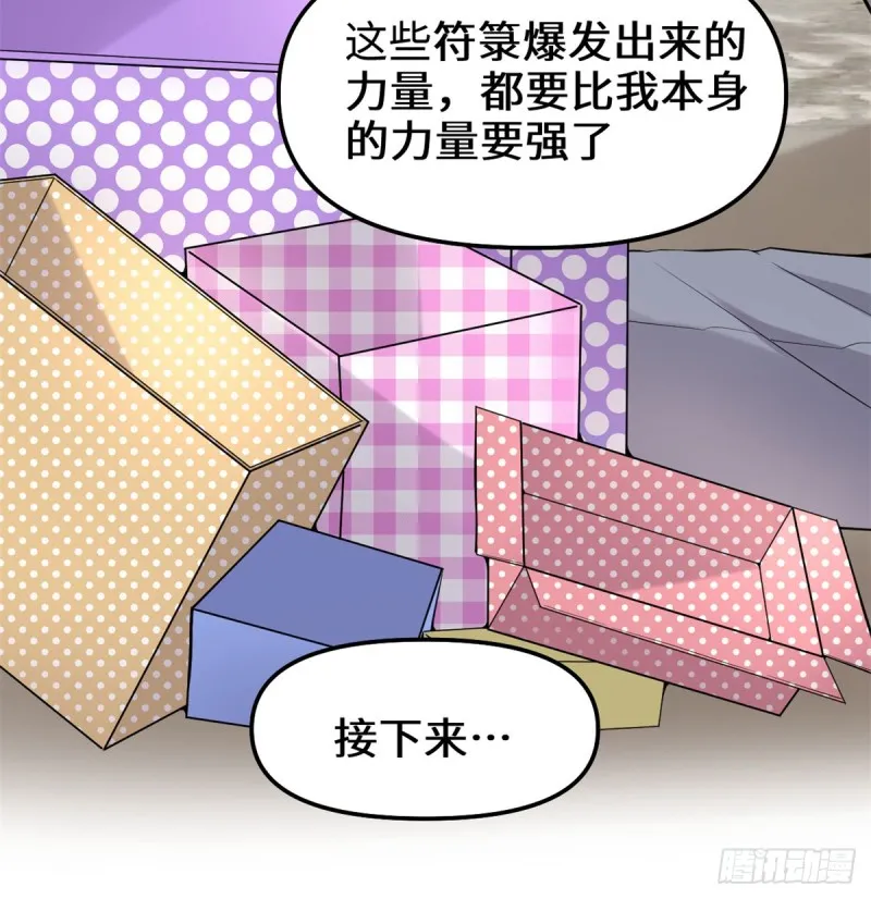 第65话 氪金玩家 第21页