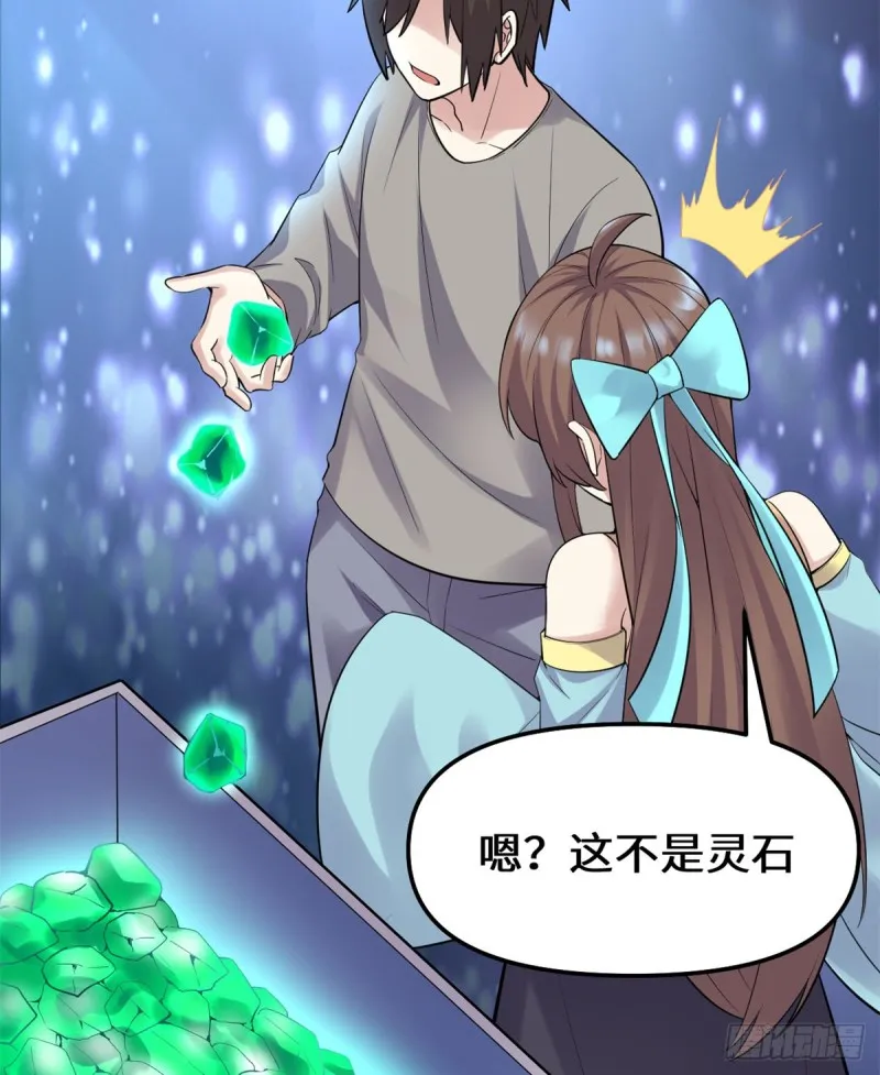 第65话 氪金玩家 第26页