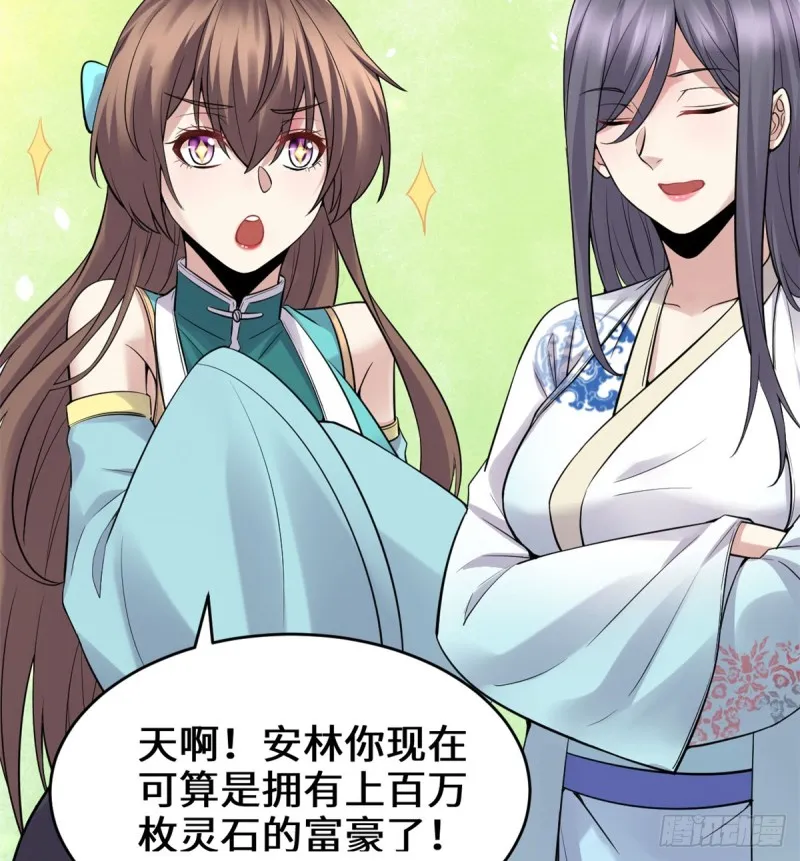 第65话 氪金玩家 第29页