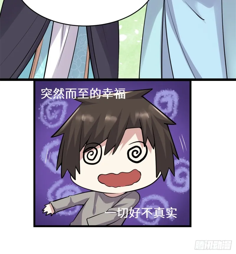第65话 氪金玩家 第30页