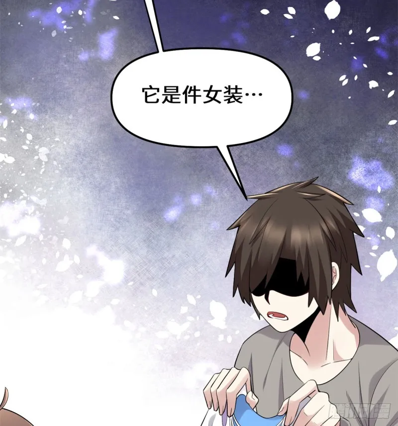 第65话 氪金玩家 第38页
