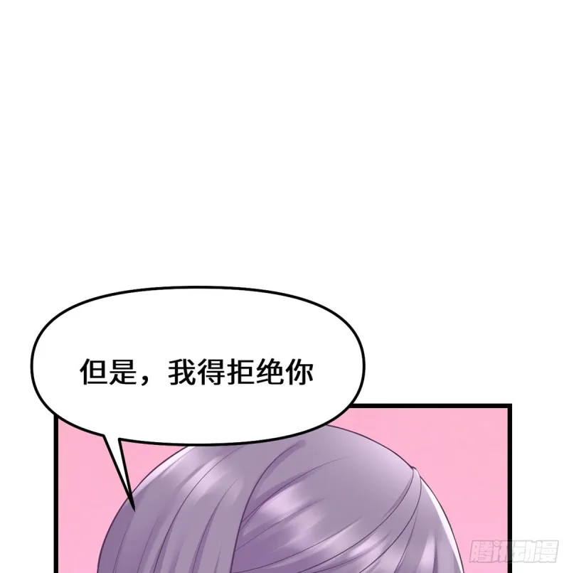 第65话 氪金玩家 第42页