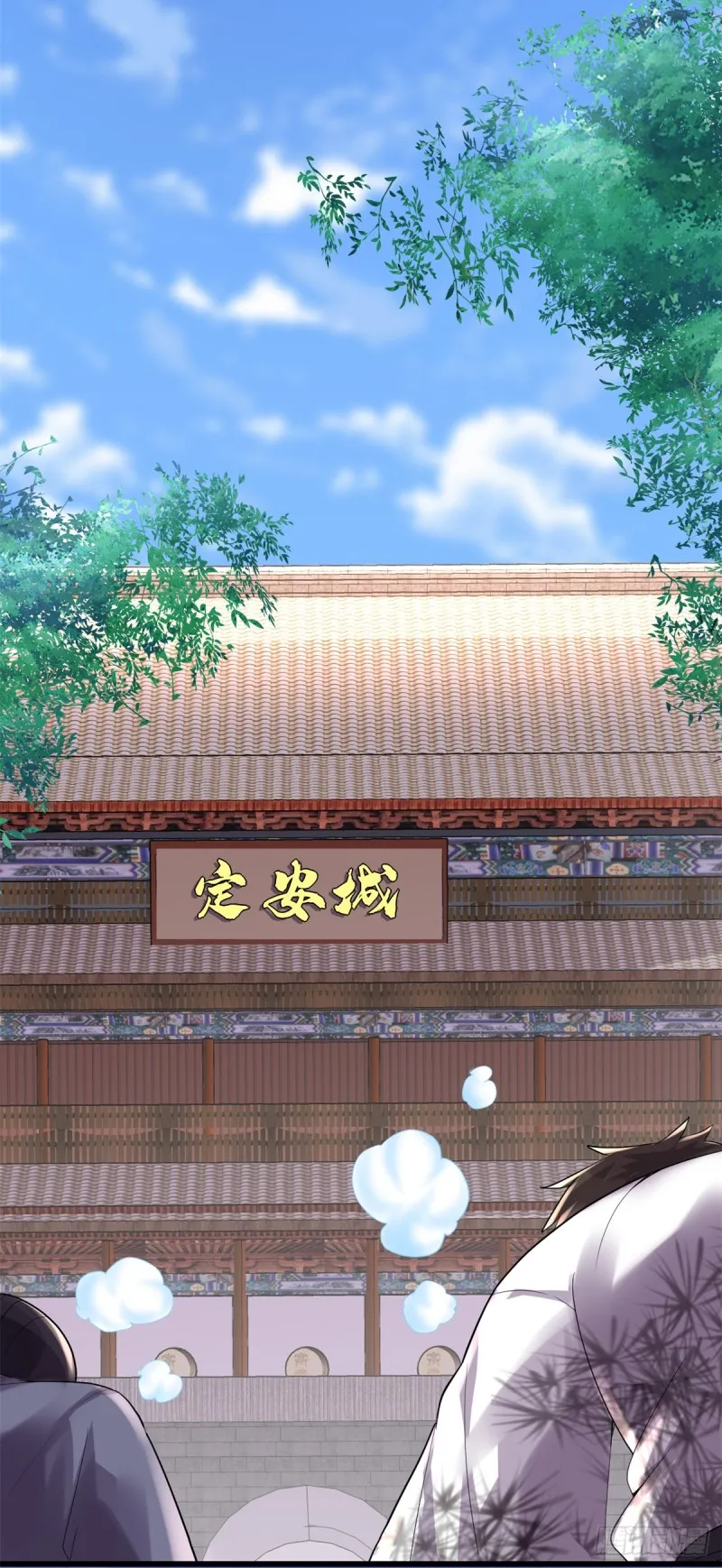 第67话 兽潮大军 第4页