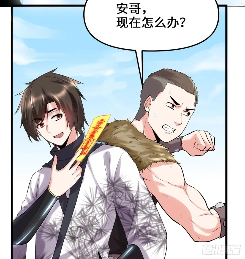 第69话 兽丹到手！ 第11页