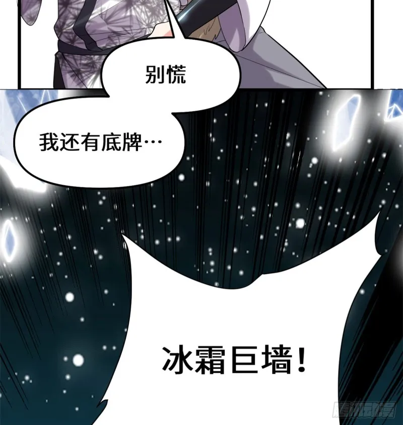第69话 兽丹到手！ 第12页