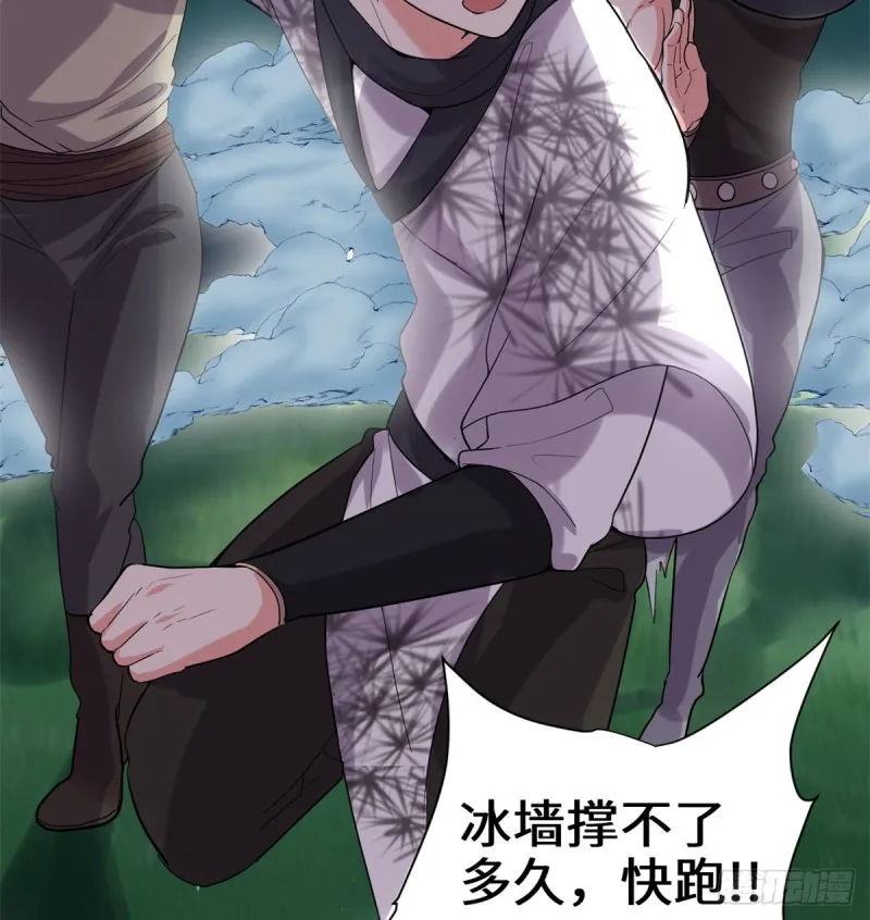 第69话 兽丹到手！ 第18页