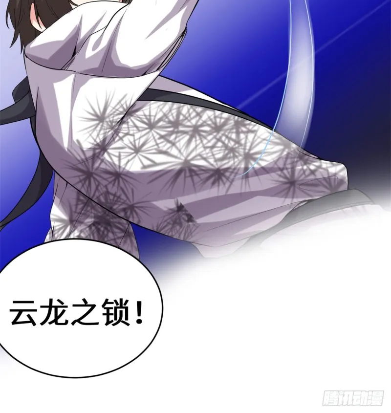 第69话 兽丹到手！ 第23页