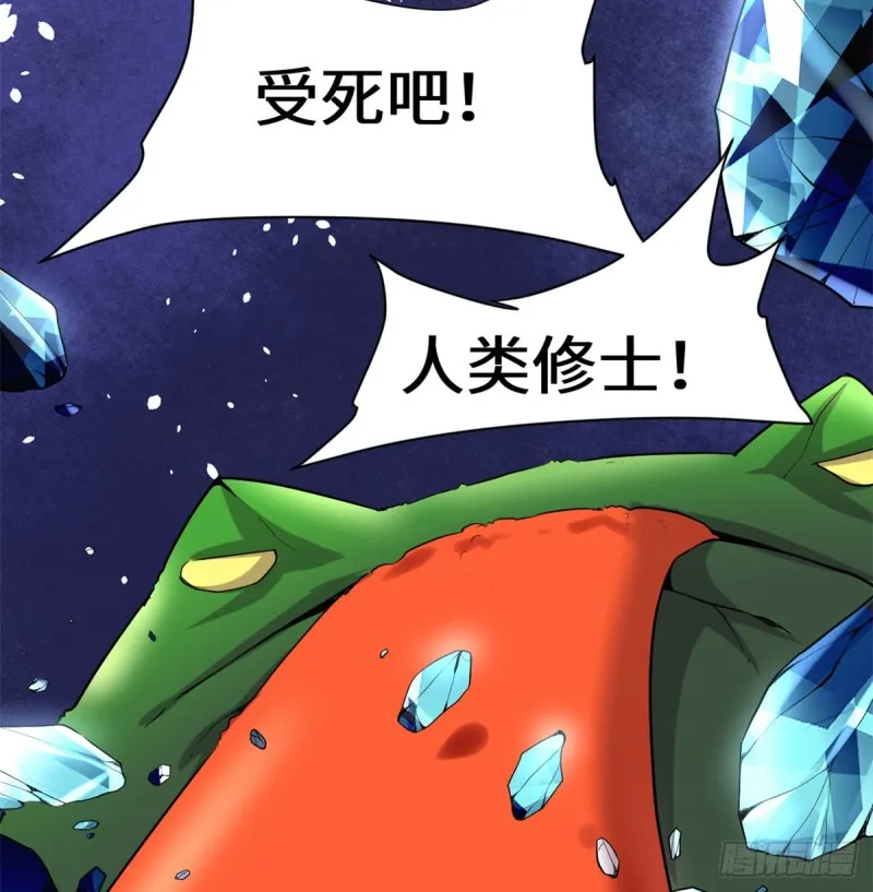 第69话 兽丹到手！ 第27页