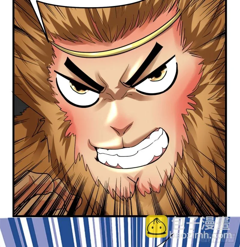 第69话 兽丹到手！ 第41页
