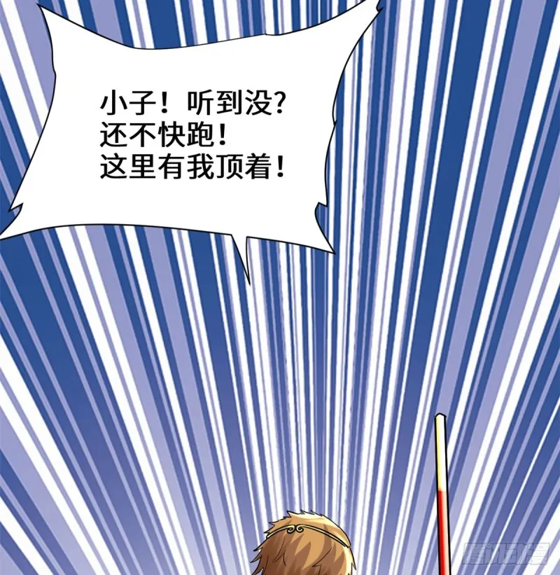 第69话 兽丹到手！ 第42页