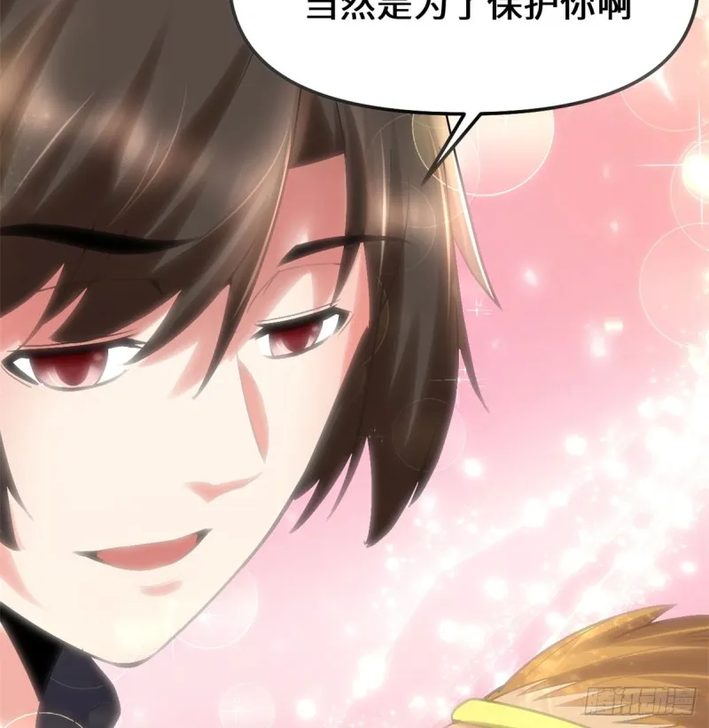 第69话 兽丹到手！ 第52页