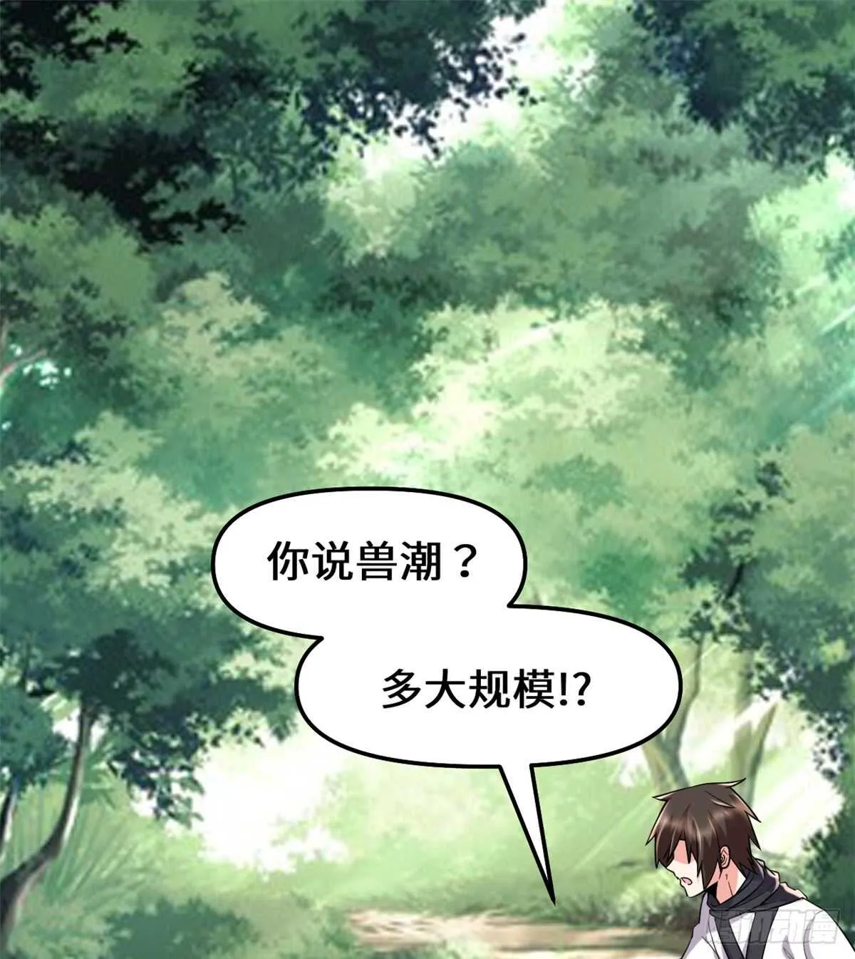 第70话 星夜真王！ 第2页