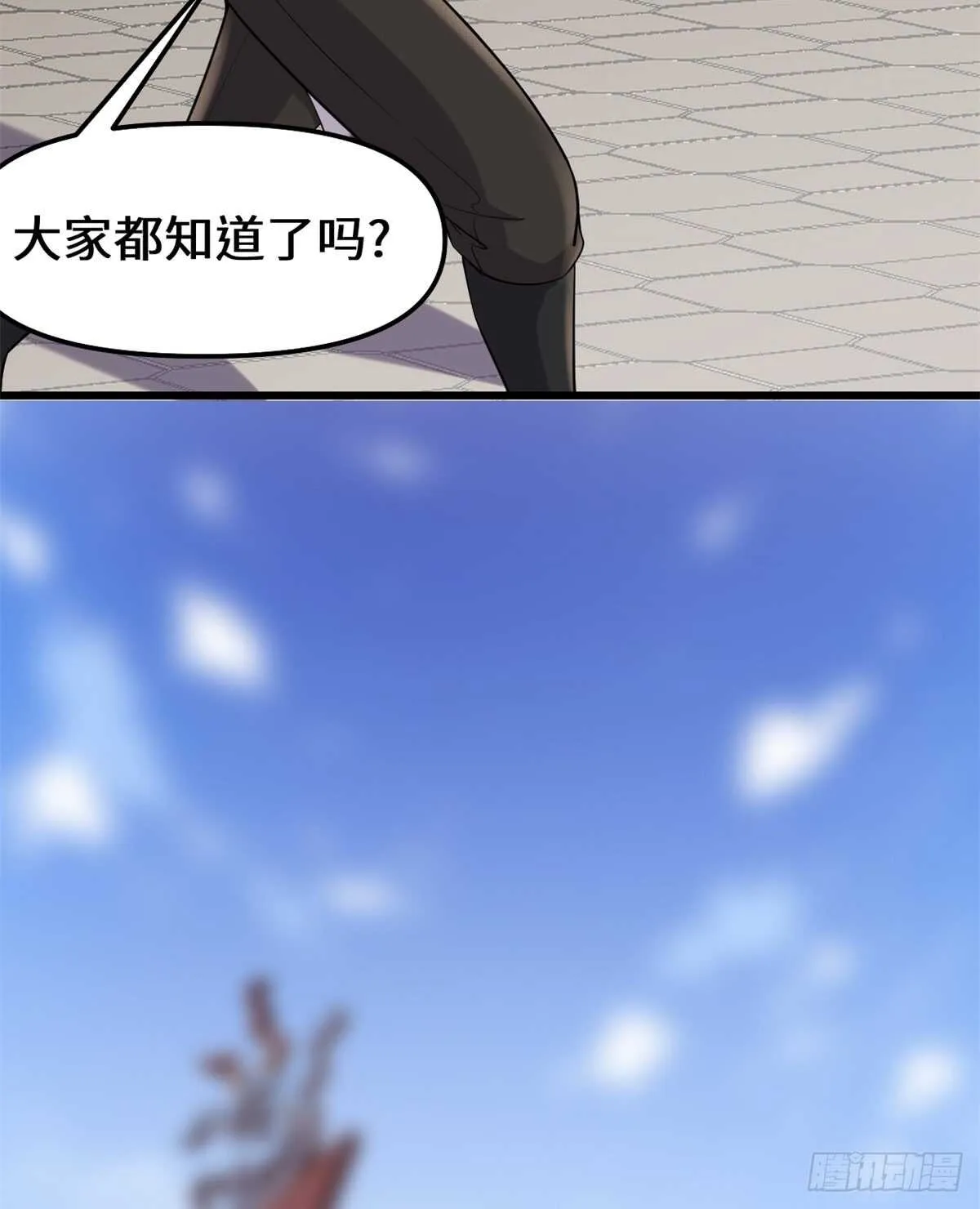 第70话 星夜真王！ 第17页