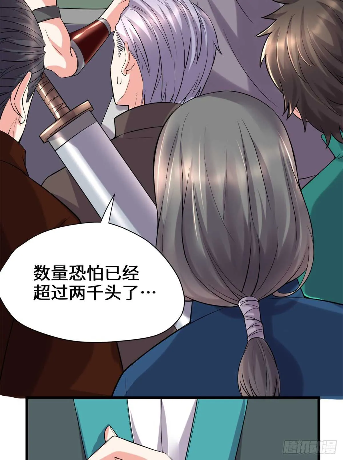 第70话 星夜真王！ 第24页