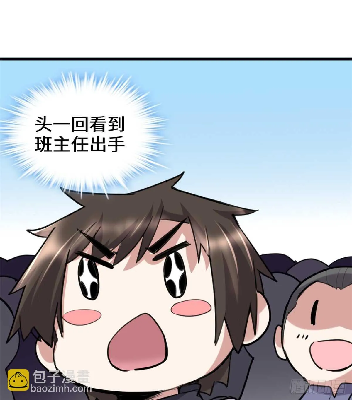第70话 星夜真王！ 第35页