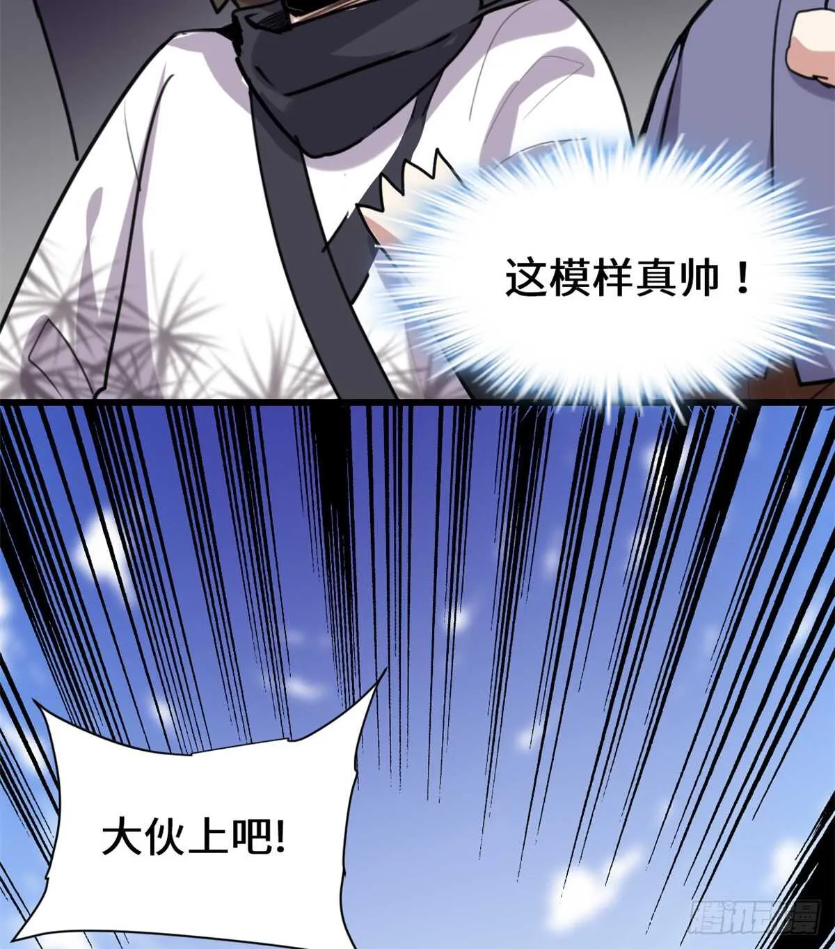 第70话 星夜真王！ 第36页
