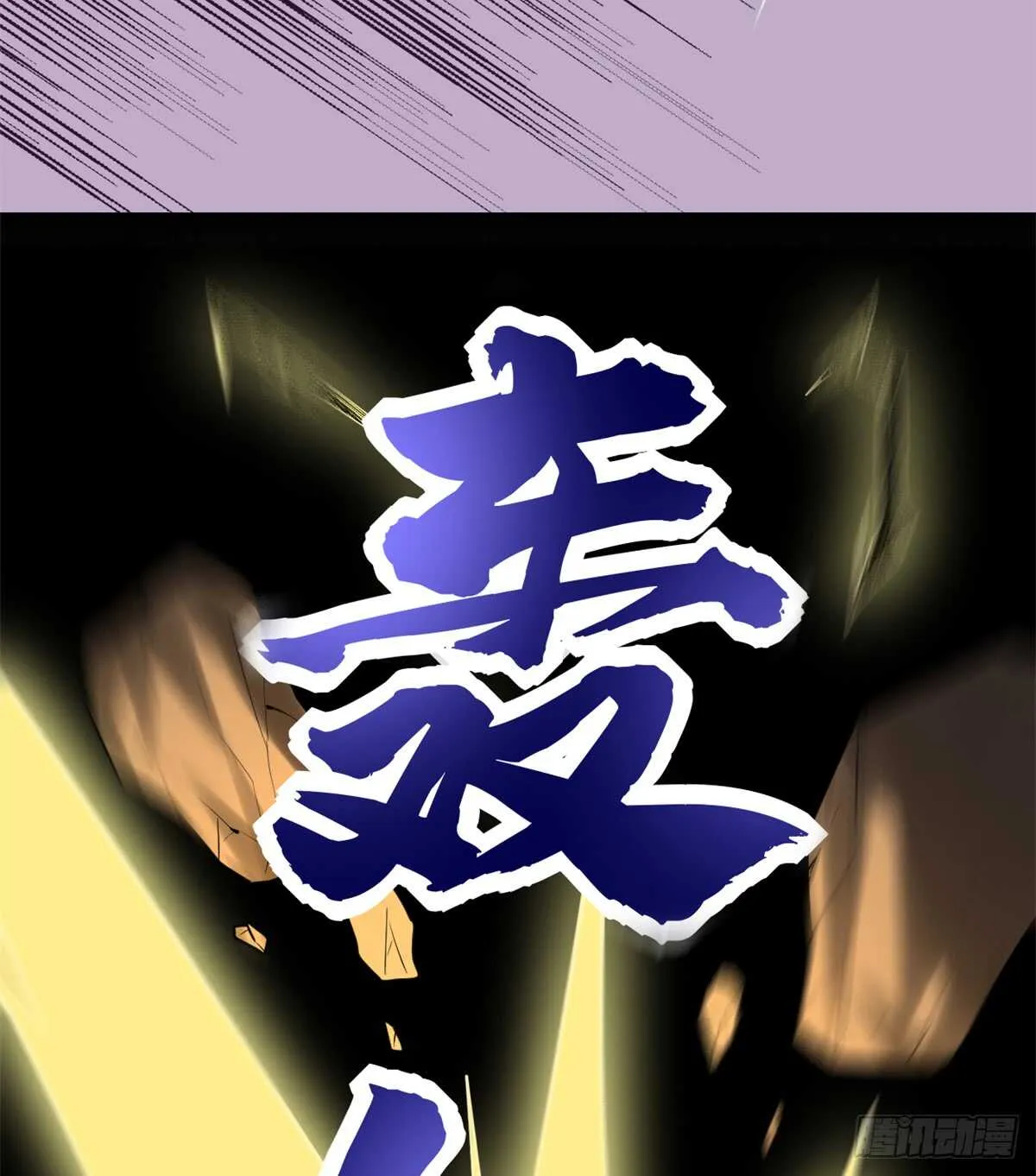 第70话 星夜真王！ 第56页